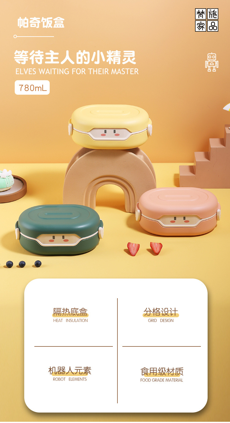 F998帕奇饭盒详情图_01