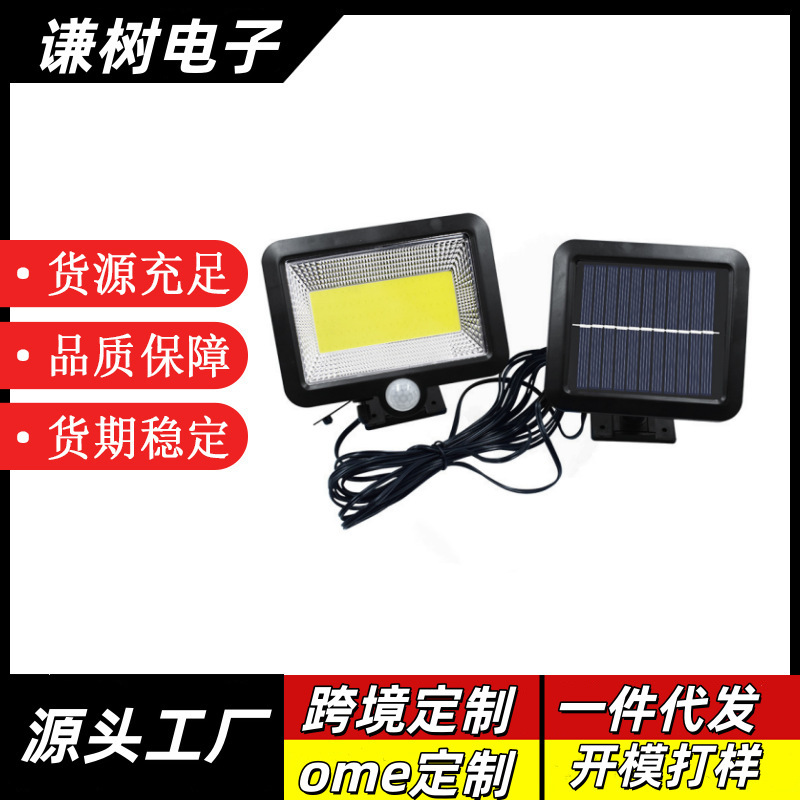 Solar-Powered Split-Type Sensor Light, Outdoor Floodlight, Street Light, Wall Light, Garden Light, Wall Lamp, Lighting Lamp, Courtyard Solar-Powered Split-Type Sensor Light, Outdoor Floodlight, Street Light, Wall Light, Garden Light, Wall Lamp, Lighting Lamp, Courtyard