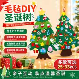 毛毡圣诞树跨境DIY手工装饰挂件立体迷你圣诞树 无纺布毛毡圣诞树