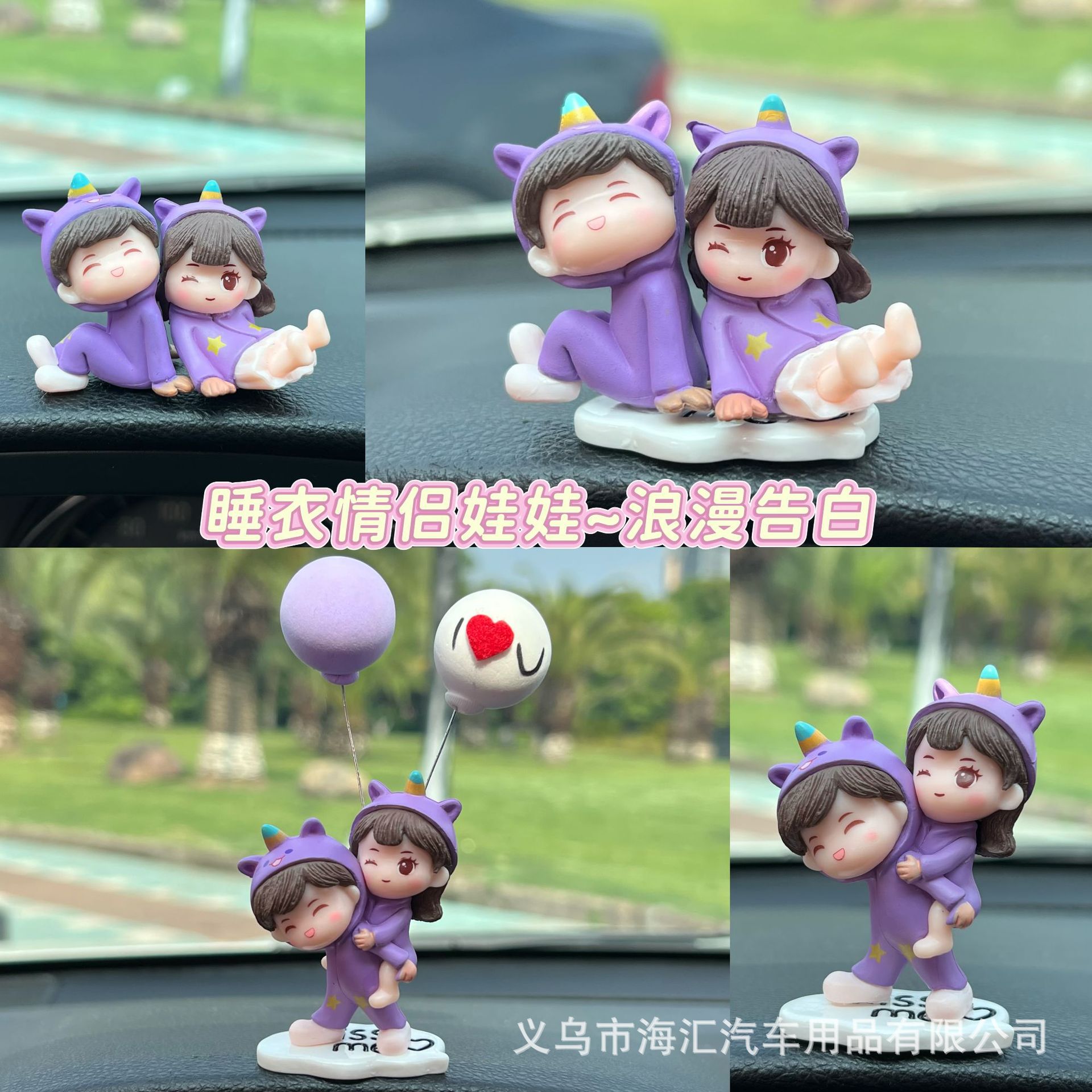 独角兽睡衣情侣汽车摆件车载情侣娃娃告白气球车内装饰品跨境专供
