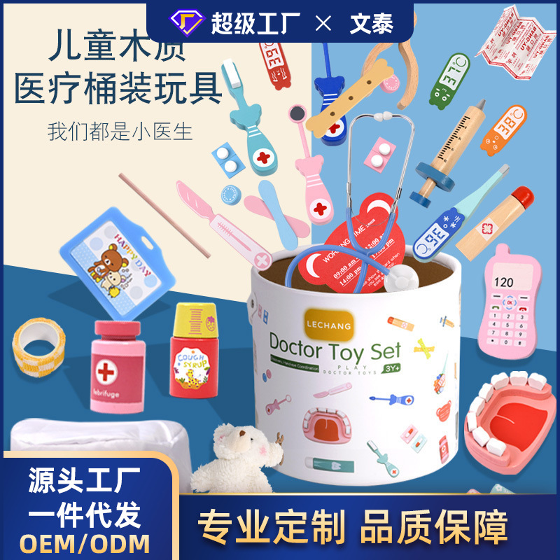 儿童木制仿真医生护士玩具套装过家家男孩女孩听诊器角色扮演玩具