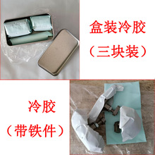 汽车凹陷修复工具 冷胶cold glue凹坑冰雹坑整平钣金拉拔维修配件