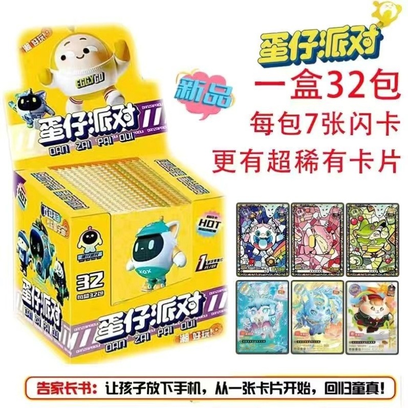 에그맨 파티(32팩/박스/224장)