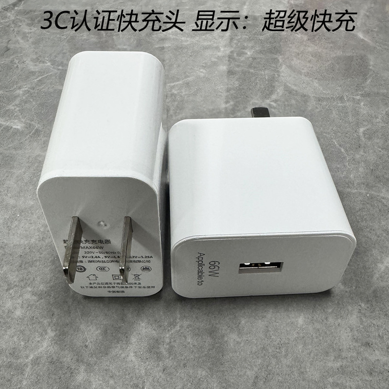 華為6a超急速充電type-cケーブル66wフラッシュ充電5a急速充電線アンドロイド携帯電話充電線を適用する|undefined