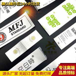 服装领口标签定做领衣领织带标识订制织唛织印侧标定做商标-阿里巴巴