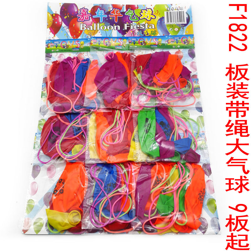 F1822 板装带绳大气球