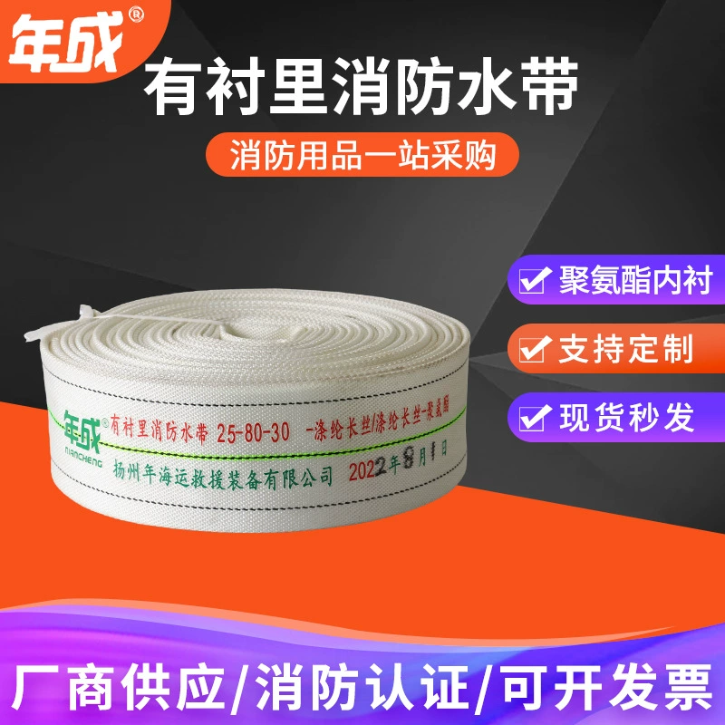 Качественный оцинкованный пожарный рукав 25-80-30 для сельского хозяйства, усиленный, устойчивый к засухе