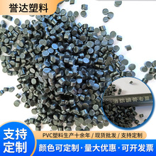 批发阻燃防火隔热消防管包边条电线电缆原料一吨pvc粒料塑料颗粒