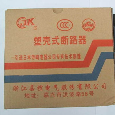 原装正品TO-100BA/3300 3P 32A嘉控电气空气开关塑壳式断路器