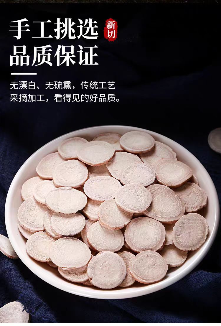 Bai Shao Slices (Paeonia lactiflora) — Sulfur-Free White Peony Root, 500g specifications