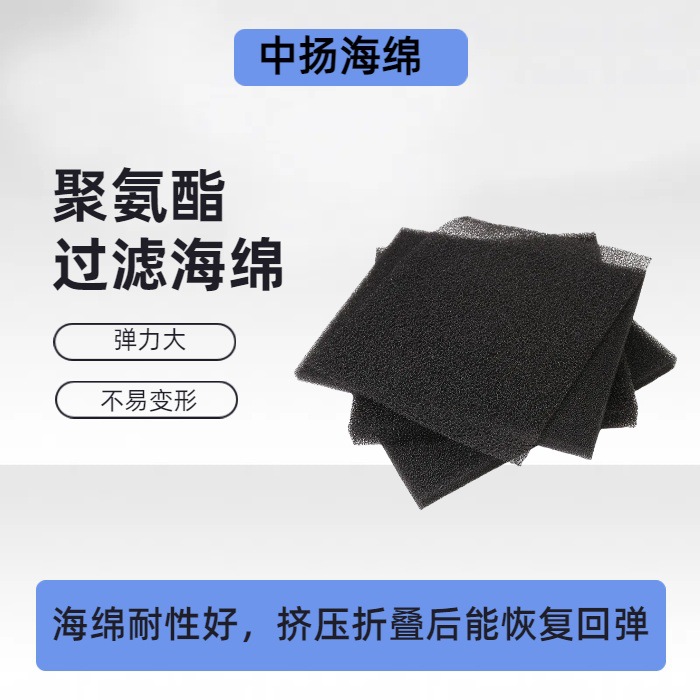 十年专业厂家 聚氨酯填料  过滤网空气海绵填充环保生物填料