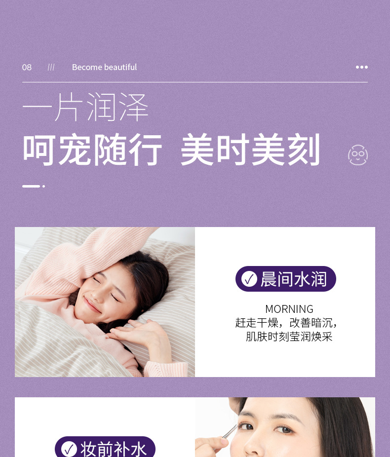 72837-梵贞玻色因玻尿酸盈润面膜(片装)_18