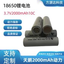 ���i18650 2000mAh /10C�߱���늳� 늄��  늄ӹ��� ե֭�C늳�