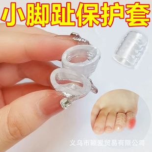 Anti-wear protective cover for toes anti-wear artifact for toes silicone toe cover for onychomycosis ultra-thin ankle cover for small thumb