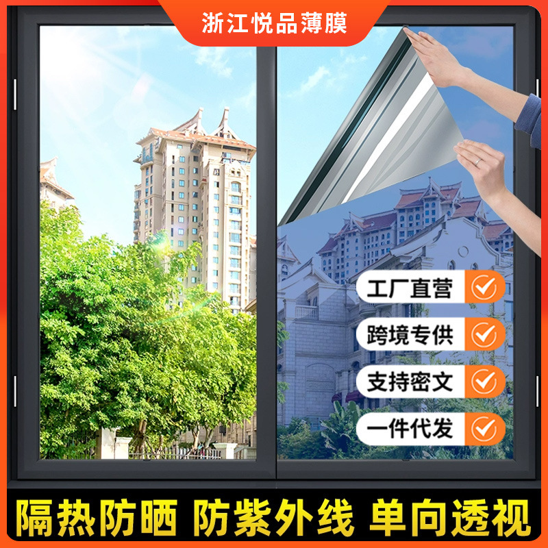 Wholesale Glass Insulation Film Window Sun Protection One-Way Perspective Office Anti-Peeping One-Way Nano Insulation Film
