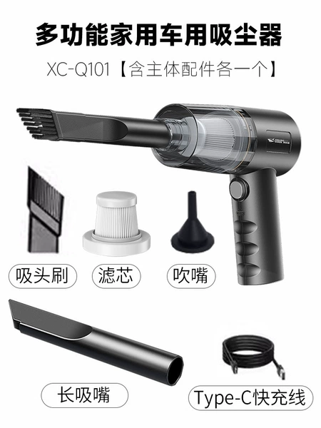 Large suction power and high speed [nozzle-mouthpiece] Type-C fast charging