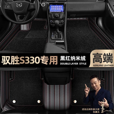 pads are suitable for Yusheng: Ayaqaltılar (Kovriklər) - black-red-leather-black-nano-velvet-double-layer