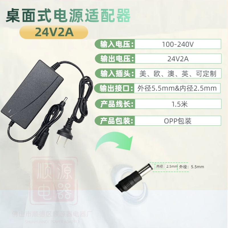 Universal power adapters, 24v, 48W, 24v