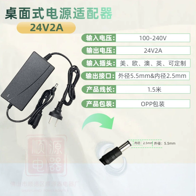 Universal power adapters, 24v, 48W, 24v