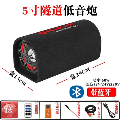 Wireless Bluetooth Subwoofer Speaker High Volume Home Super Bass Speaker Car Dedicated 12/24V under Seat (Car speaker/subwoofer) - official-standard-configuration-5inch-bluetooth-model