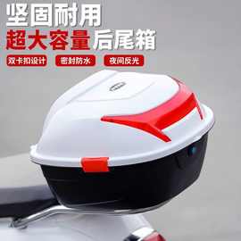 电动车后备箱加厚特大号防抖踏板摩托车储物箱工具箱尾箱二轮电车