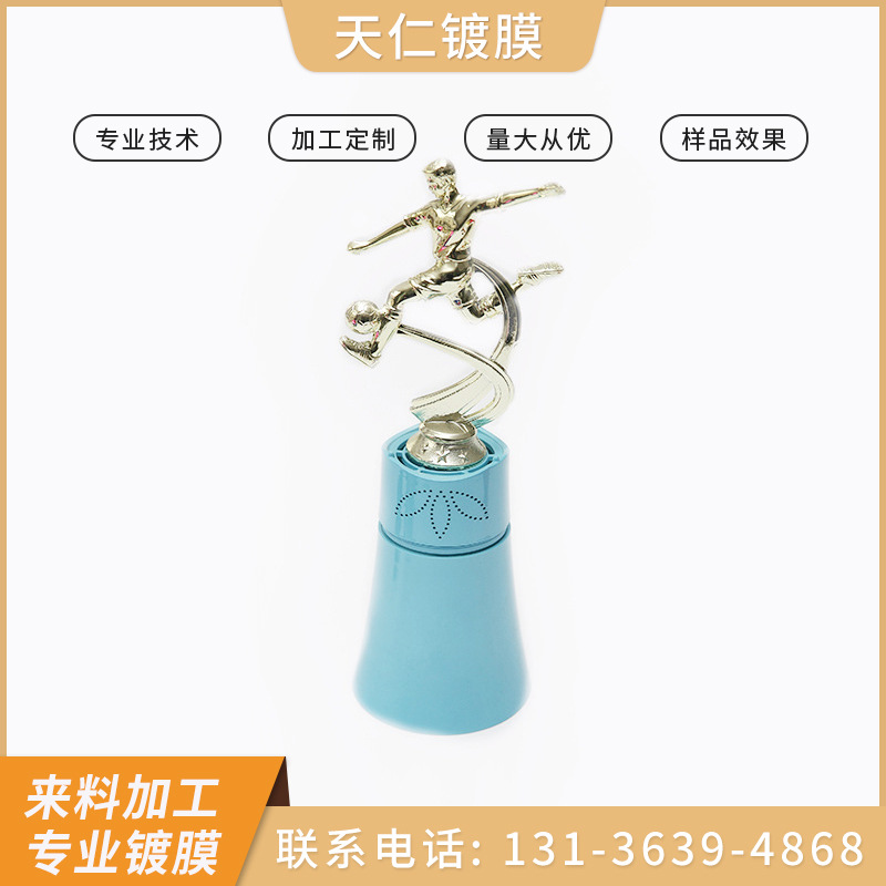 余姚厂家塑料外壳化妆品uv真空镀膜 装饰品镀膜制作