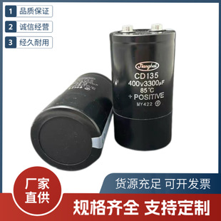����CD135 400V 3300UF ȫ��ԭ�b �F؛ �m���׃�l�� ��ݞV�� ��