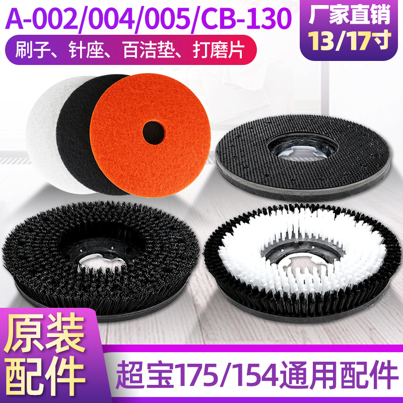 批发洁霸超宝劲霸洗地机刷地机 175154洗地刷地毯毡刷针盘 刷盘