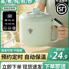 2025多功能电煮锅宿舍学生锅小型家用一体泡面锅插电迷你小电锅