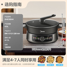 ���ĵ��� ���õ糴���������๦�ܹ�4.5L�����ȹ�����ʽDHE30H4