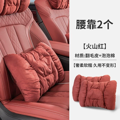 New Jietu Car Headrest, Headrest - volcanic-red-2-waist-supports-suede-style