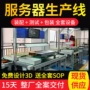ai双层循环整机流水线