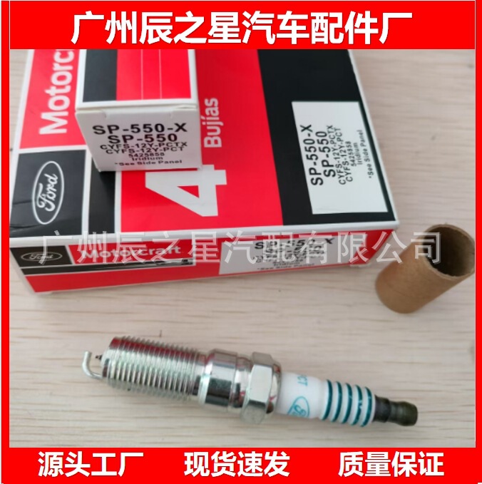 Sp-550-X Sp-550 Car Spark Plug Is Suitable for Ford