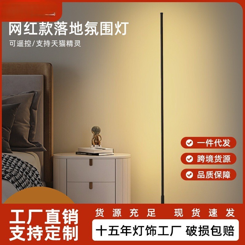 Long Strip Insled Simple Bedside Decorative Corner Lamp Line Stylish Promotional Floor Lamp Living Room Bedroom Atmosphere Lamp