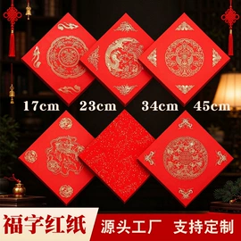 画纸、画布;竹质工艺品;对联/春联