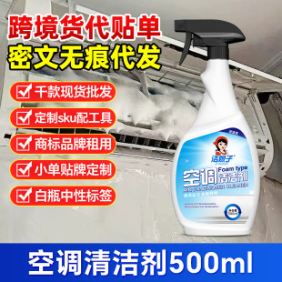 Air Conditioning Cleaning Agent Central Cabinet Type No-Disassembly No-Wash Cleaning Hang-Up Fin Internal Unit Filter Foam Electric Fan Vertical