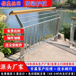 大桥梁护栏河道景观河边不锈钢管河堤公路防撞栏杆厂景观河道护栏
