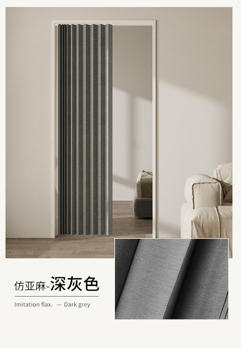 轨道折叠门帘-灰色_19