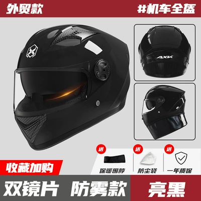 Foreign trade for electric car Motorcycle Safety Supplies - 557-bright-black-hd-anti-fog-double-mirror