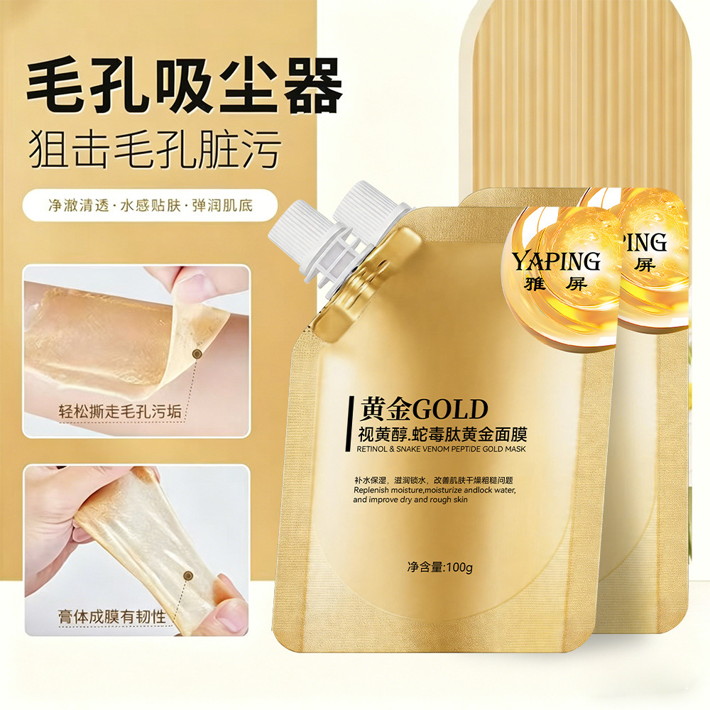 YaPing retinol peptídeo de veneno de serpiente máscara de oro para mejorar el tono de la piel, estiramiento, limpieza profunda, mejora de la rugosidad. image 4