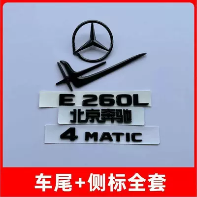 modification, E-Class black rear — Car logo