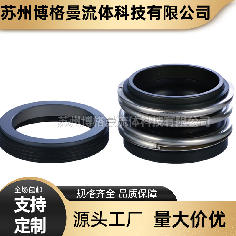 厂家现货直供  ETN150-125-250机械密封 泵用机械密封 品质保证