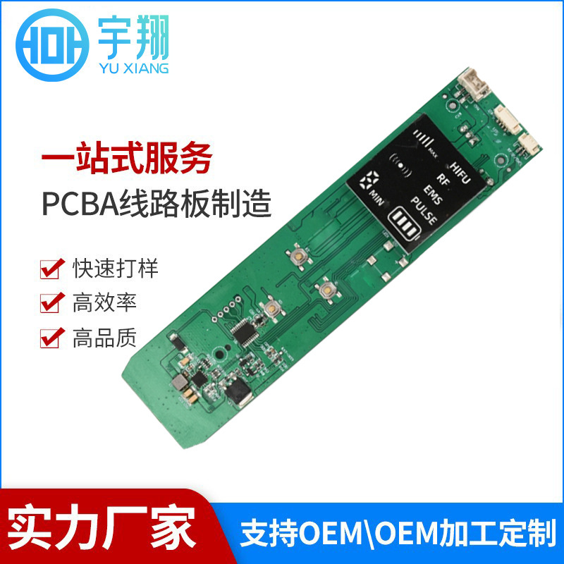 东莞生产开发厂家PCBA加工BOM打样pcba焊接一站式SMT贴片组装代工