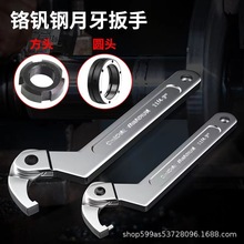 RSD/瑞士达活动月牙扳手可调节万能勾型扳手多功能水表盖扳手