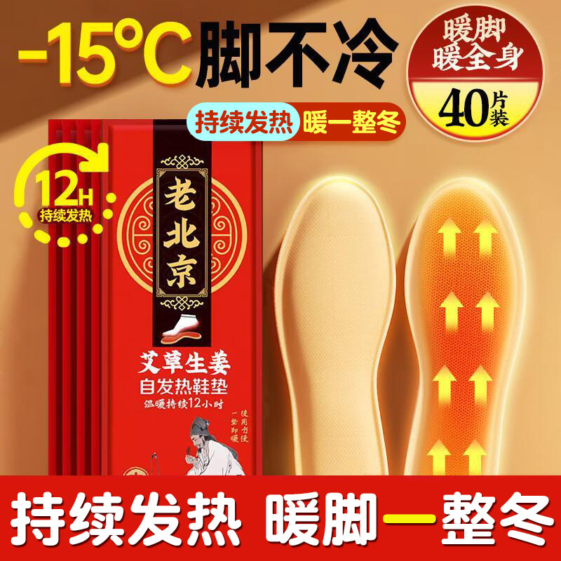 发热鞋垫女自发热鞋垫男加热鞋垫艾草发热鞋垫自热鞋垫脚垫暖足贴|undefined