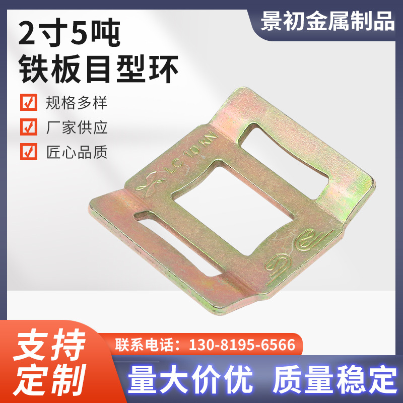 货物托盘集装箱打包带捆绑带捆扎拉紧收紧打包扣目字扣金属扣