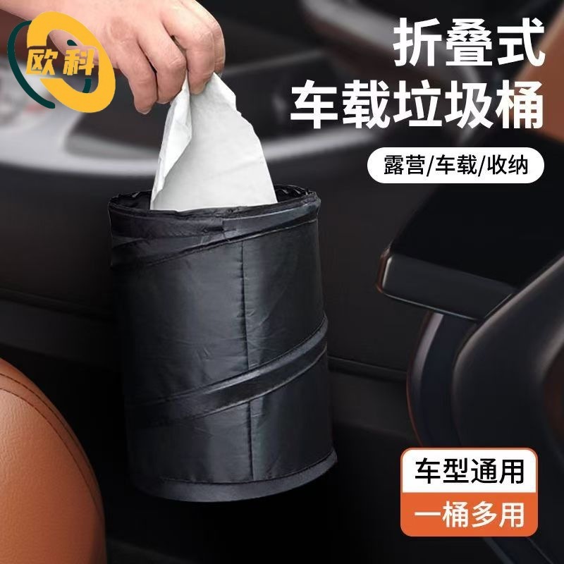 Car Foldableing Trash Can Cross-Border Amazon Car Trash Can Car Seat Storage Bucket Camping Style Spiral Bucket