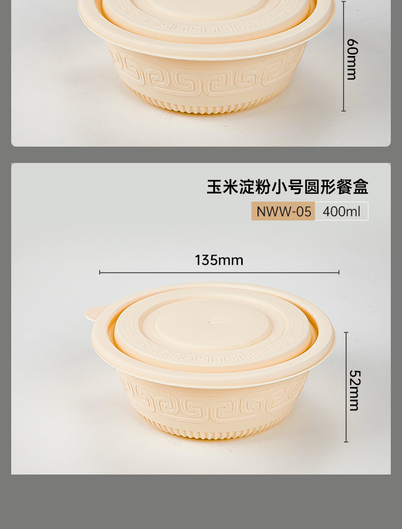 圆形餐盒_10.jpg