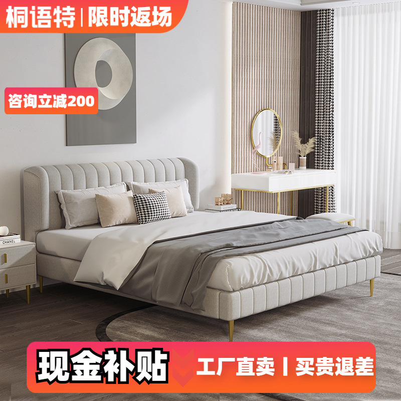 Modern minimalist tech fabric double bed for main bedroom, 1.8 meters, Nordic style upholstered fabric bed, popular on social media (Instagram), light luxury, no-wash