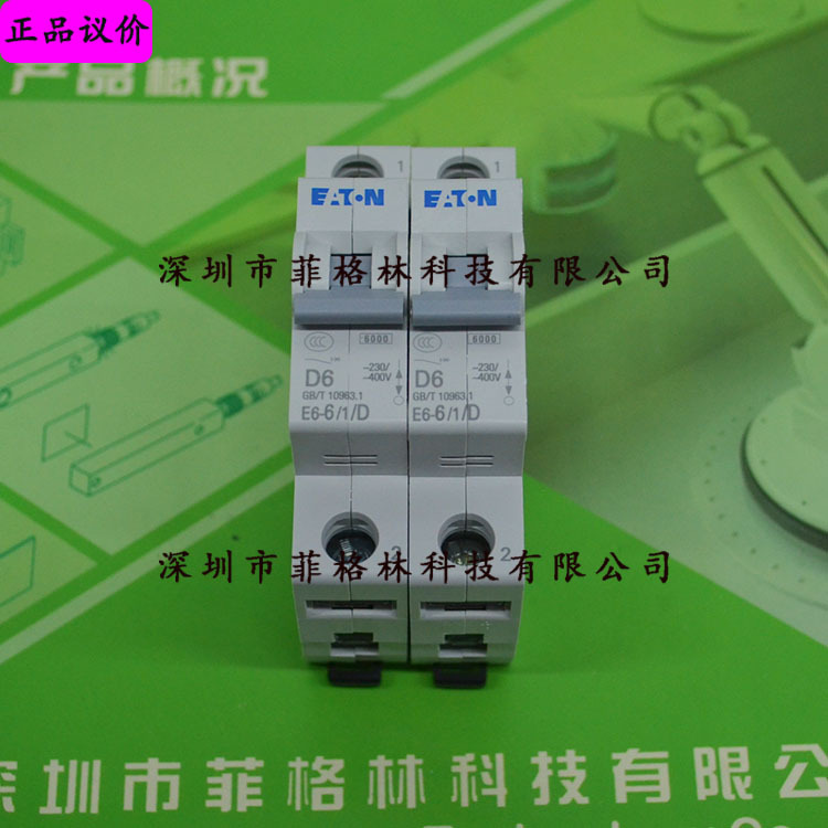 【实物拍照】E6-6/1/D 伊顿EATON-穆勒MOELLER  小型断路器